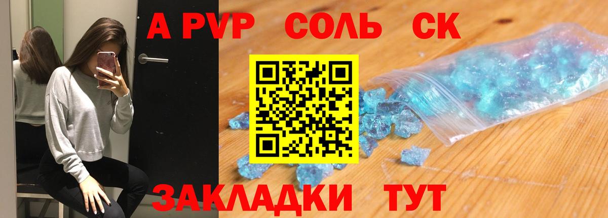 Alfa_PVP  Вход с VPN  Альфа ПВП VHQ  Alfa_PVP СК КРИС  Севастополь  APVP Соль 