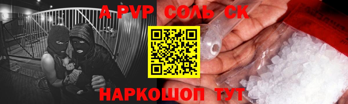 Альфа ПВП мука Севастополь