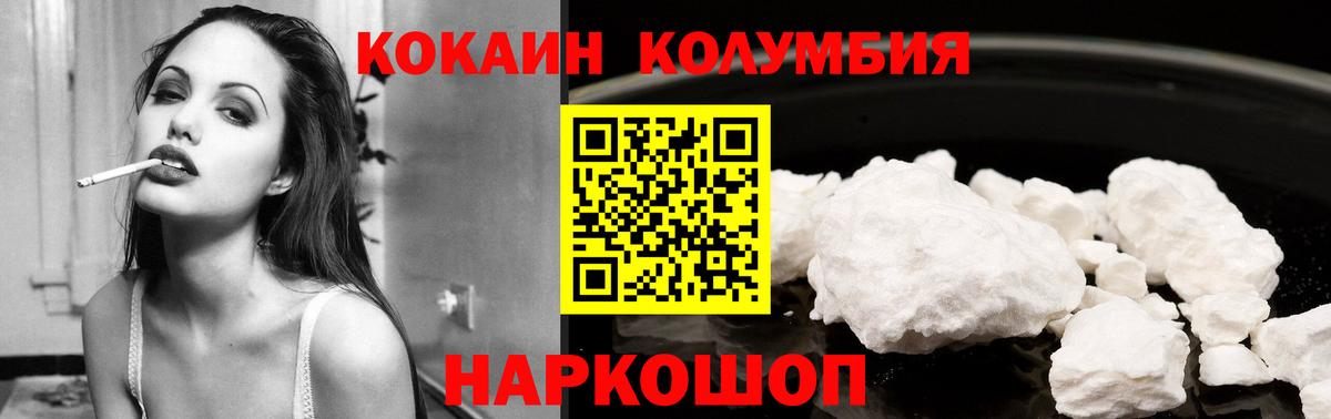 Кокаин Fish Scale Севастополь