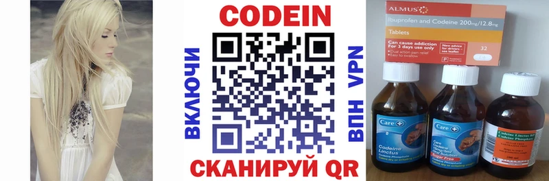 дарнет шоп  Севастополь  Кодеиновый сироп Lean напиток Lean (лин) 