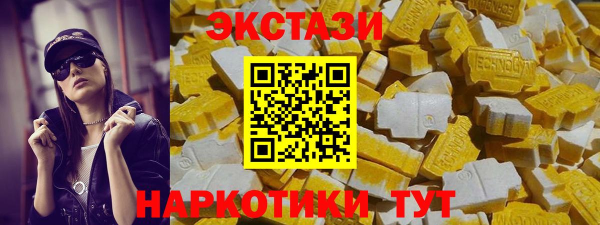 Севастополь  Ecstasy VHQ  ЭКСТАЗИ XTC  Экстази  Вход с VPN 