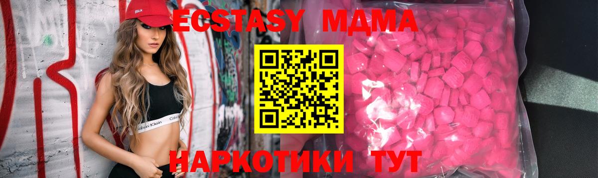 Ecstasy таблы Севастополь