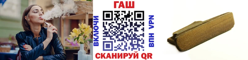 ГАШ hashish  купить наркотики цена  Севастополь 