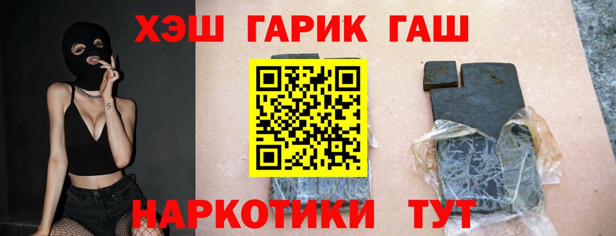 Севастополь  Гашиш  Вход с VPN  Гашиш hashish 