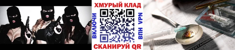 Героин VHQ  Севастополь 