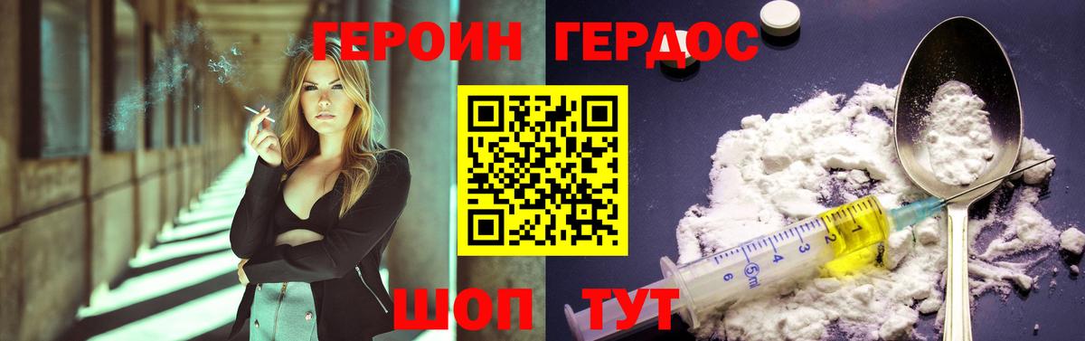 Севастополь  Героин Афган  Героин  Вход с VPN 