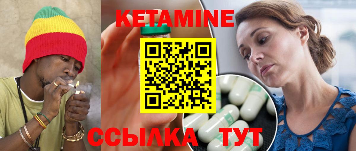 КЕТАМИН VHQ  Вход с VPN  Севастополь 