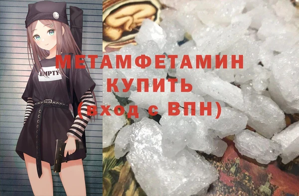 метамфетамин Протвино