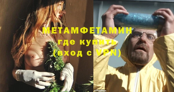 метамфетамин Протвино