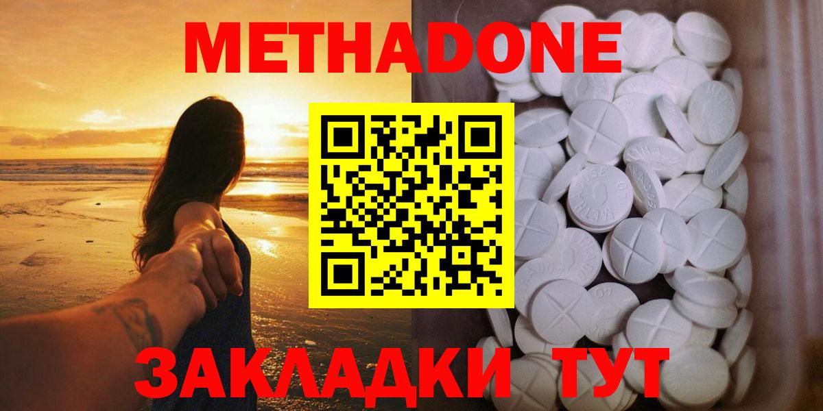 hydra ссылки  Метадон мёд  Вход с VPN  Севастополь 
