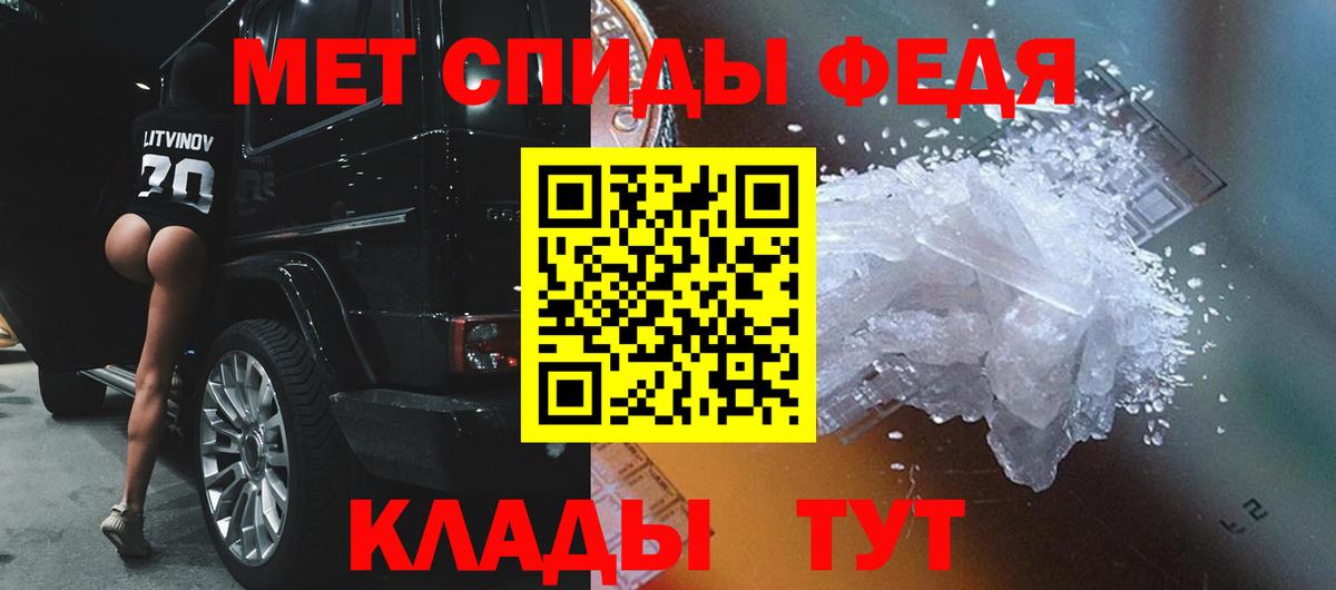 МЕТАМФЕТАМИН кристалл  Вход с VPN  Севастополь 