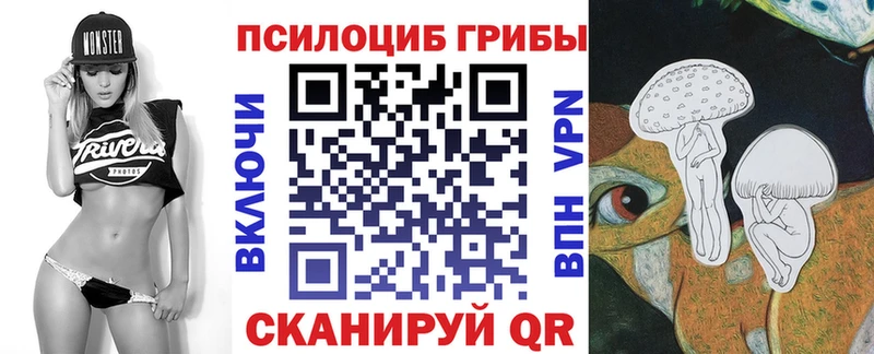 Галлюциногенные грибы MAGIC MUSHROOMS Севастополь